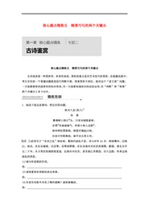 串聯(lián),詩(shī)句