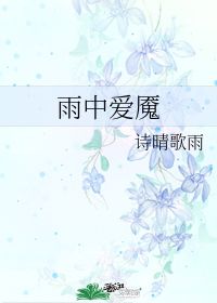 關(guān)于魘的詩句