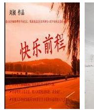 詩(shī)句,前程,新春,快樂(lè)