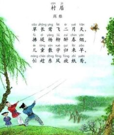 關(guān)于鄉(xiāng)村生活的詩(shī)句,回鄉(xiāng)偶書古詩(shī)詩(shī)句,描寫鄉(xiāng)村古詩(shī)的詩(shī)句