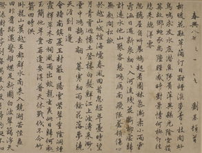 關(guān)于春天的詩句行書