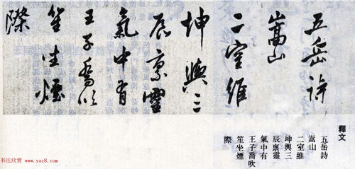 關(guān)于龍的詩句書法