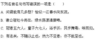 高二重點古詩句