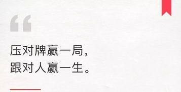 跟對人做對事古詩句