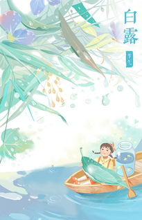 有關(guān)于白露的詩句一句