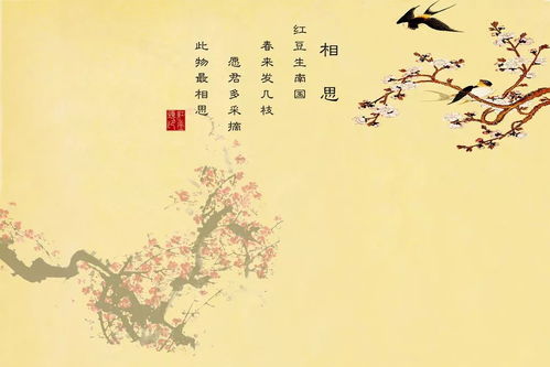 關(guān)于相思情的詩句