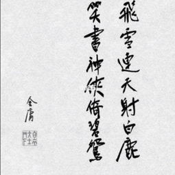身為世間關(guān)于江湖的詩(shī)句