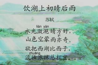 古詩中帶有晴的詩句