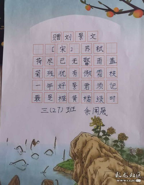 古詩贈劉景文詩句解釋