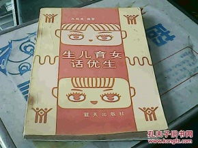 關于生兒育女的詩句