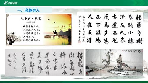 詩句,景物,形象