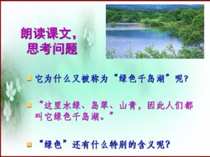 綠色千島湖古詩(shī)句