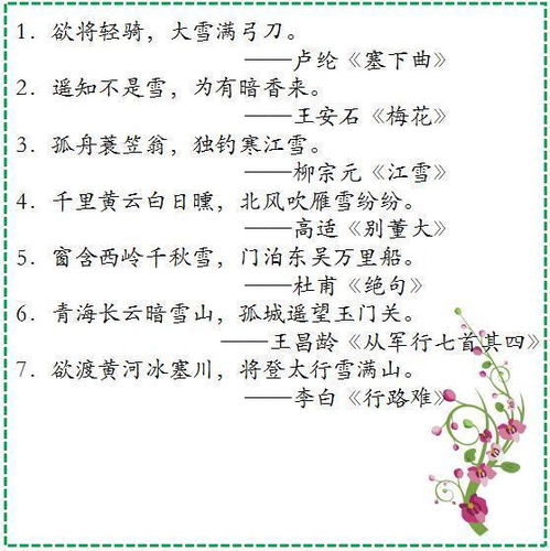 詩(shī)句,描寫(xiě),熱心