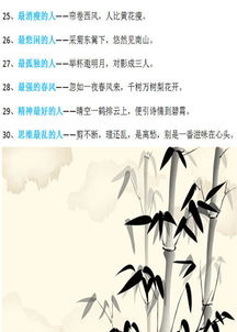 詩句,為國,奉獻