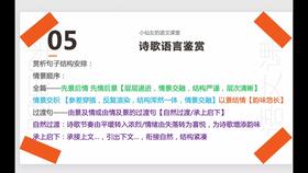 古詩句欣賞八個七級