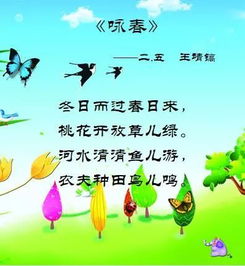 關(guān)于春天的自創(chuàng)詩(shī)句8句,關(guān)于春天的自創(chuàng)詩(shī)句大全,描寫(xiě)春天的自創(chuàng)詩(shī)句