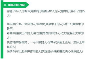 關于百科知識的詩句