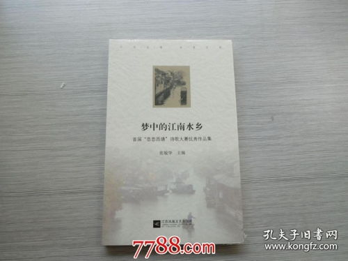 關(guān)于西塘的詩(shī)句歌詞