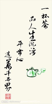 關(guān)于茶的詩句英文