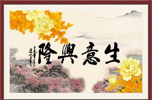 詩句,生意,運輸