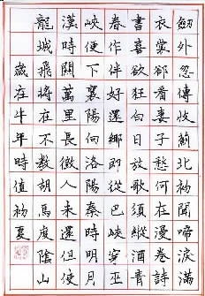 關(guān)于愛國的詩句古詩硬筆