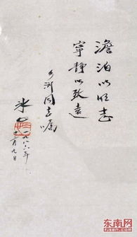 關(guān)于寧靜以致遠的詩句