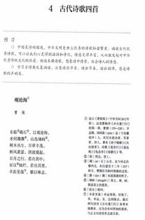 初一上冊(cè)的古詩(shī)句