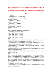 關于時間檢驗人的詩句