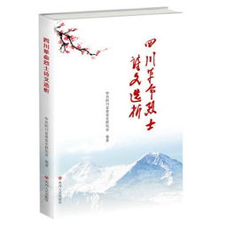 關(guān)于紅軍革命的詩(shī)句