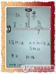 古詩,詩句,小學(xué)生,帶鳥字