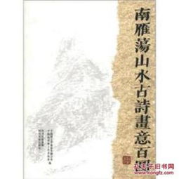 帶南的古詩(shī)句