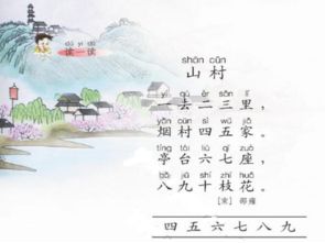 描寫山村的詩句,描寫山村生活的詩句古詩,托物言志的詩句古詩