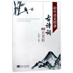 詩句,鑒賞,初中語文