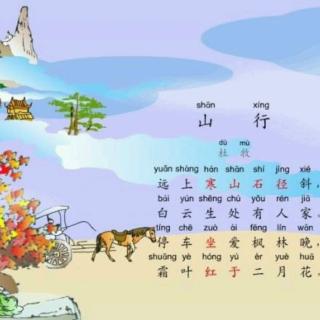 關于秋的古詩句子有哪些