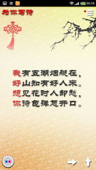 關(guān)于做好自己的詩句