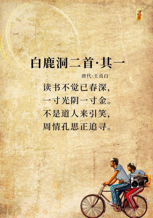 表現(xiàn)惜時(shí)的古詩(shī)句