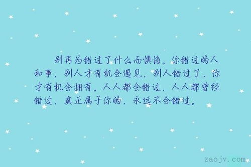 關(guān)于錯過卻不遺憾的詩句