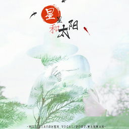 小學(xué)學(xué)過關(guān)于星星和太陽(yáng)的詩(shī)句