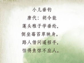 描寫兒童嬉戲古詩句