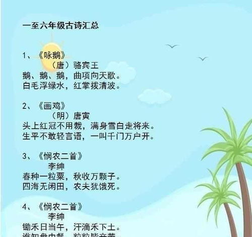 關(guān)于昆蟲的成語俗語詩句