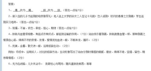 關(guān)于離別的詩句加情感