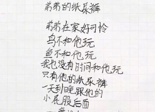 關(guān)于可憐孩子的詩句