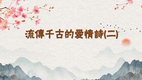 描寫愛情的古詩句,關(guān)干桂花的古詩句,關(guān)于母親的古詩句