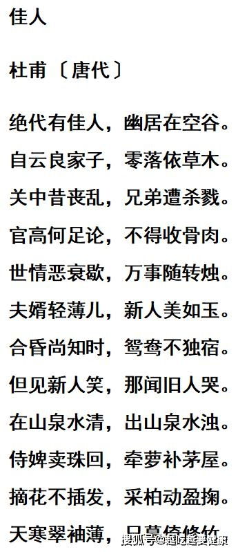 新人舊人的古詩(shī)句