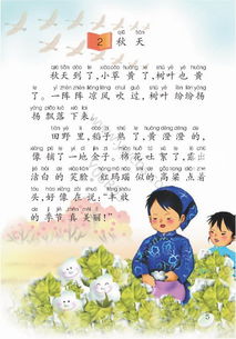 關(guān)于秋天的詩句二級