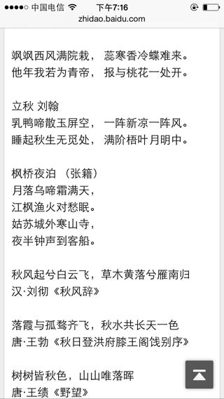 請寫出關(guān)于桂花的詩句