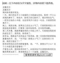 六級(jí)關(guān)于友情的詩(shī)句