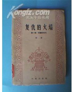 詩句,中國,復(fù)仇