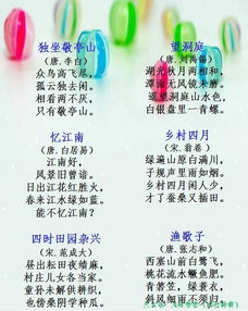 預(yù)學(xué)四級(jí)上冊(cè)古詩(shī)(詩(shī)句思等)