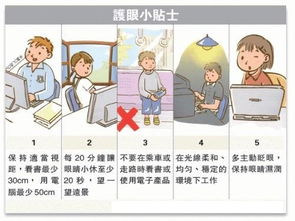 關(guān)于保護(hù)詩句眼睛